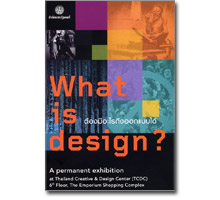 What is design?